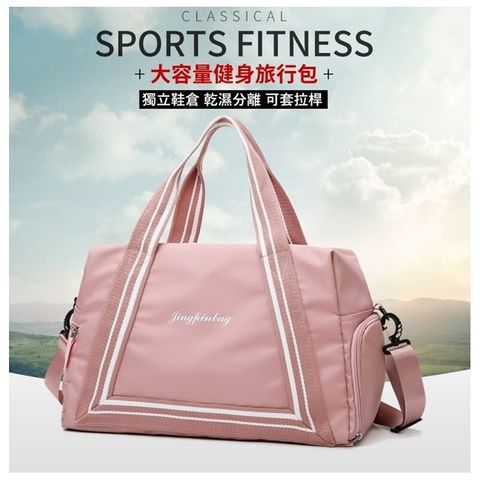 時尚乾濕分離運動旅行包