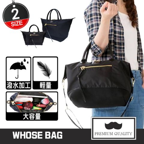 WHOSE BAG 日系大尺寸防水尼龍手提包 側背包 斜背包 女包 NO.WB003