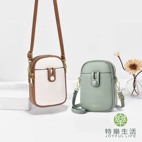 【JOYFUL LIFE 特樂生活】清新簡約迷你單肩小包
