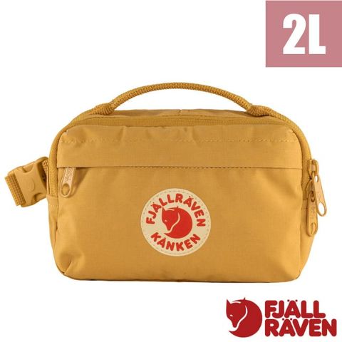 Fjallraven Kanken Hip Pack 耐磨防潑水隨身腰包 2L.臀包.胸包.斜背包/輕量小巧_23796-160 赭黃