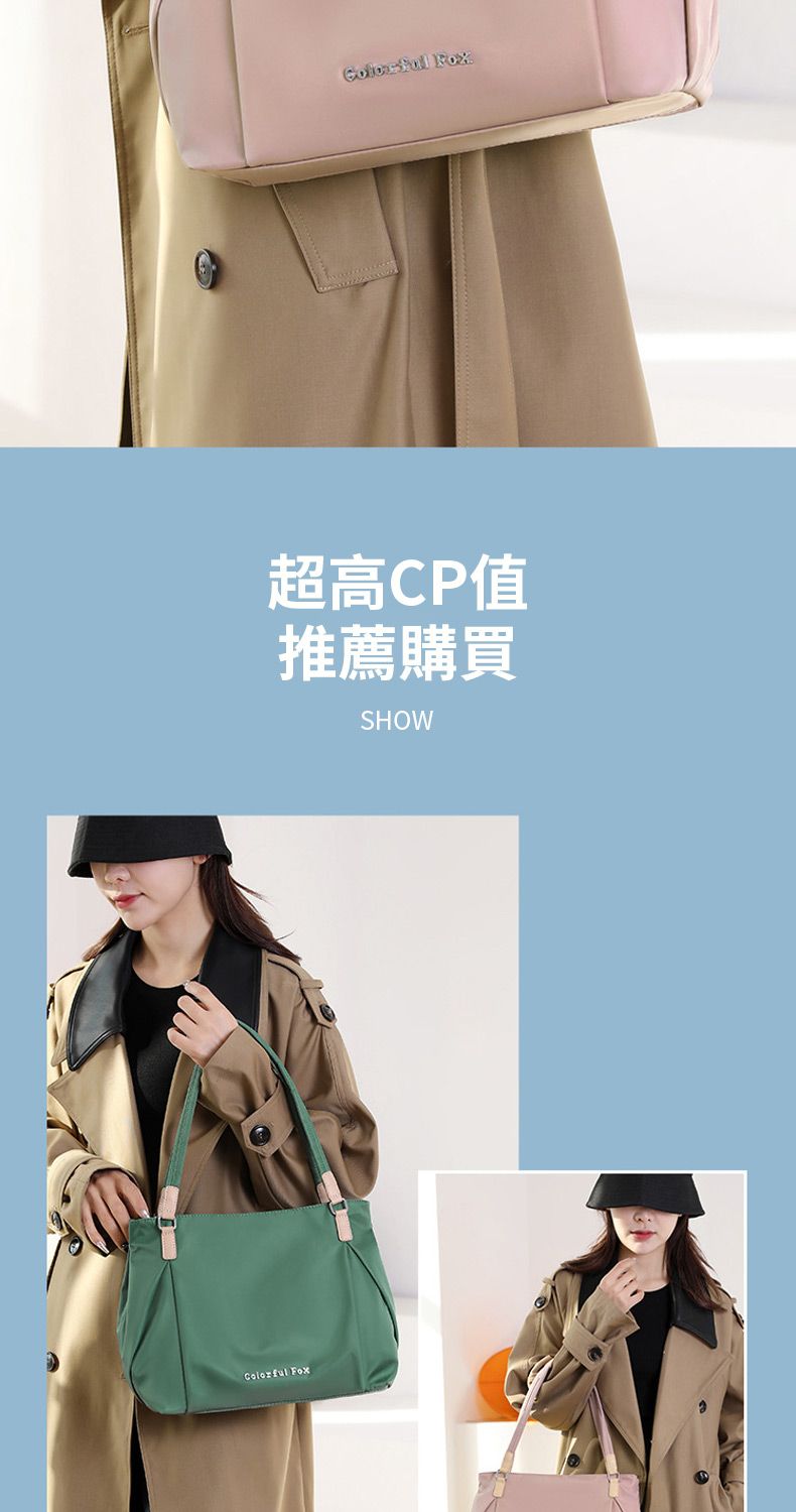 Fox超高CP值推薦購買SHOW