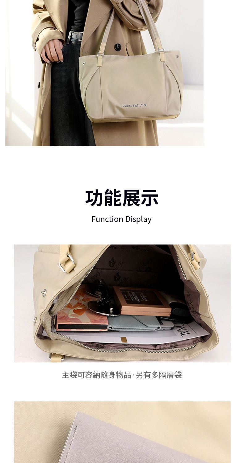 功能展示Function Display主袋可容納隨身物品另有多隔層袋