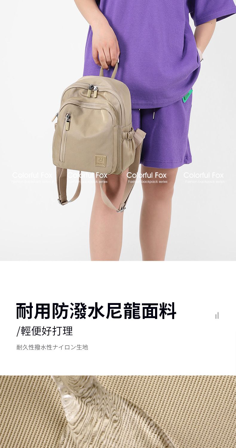 Fox FoxColorful FoxColorful Fox seriesFash series backpack 耐用防潑水尼龍面料/輕便好打理耐久性撥水性ナイロン生地