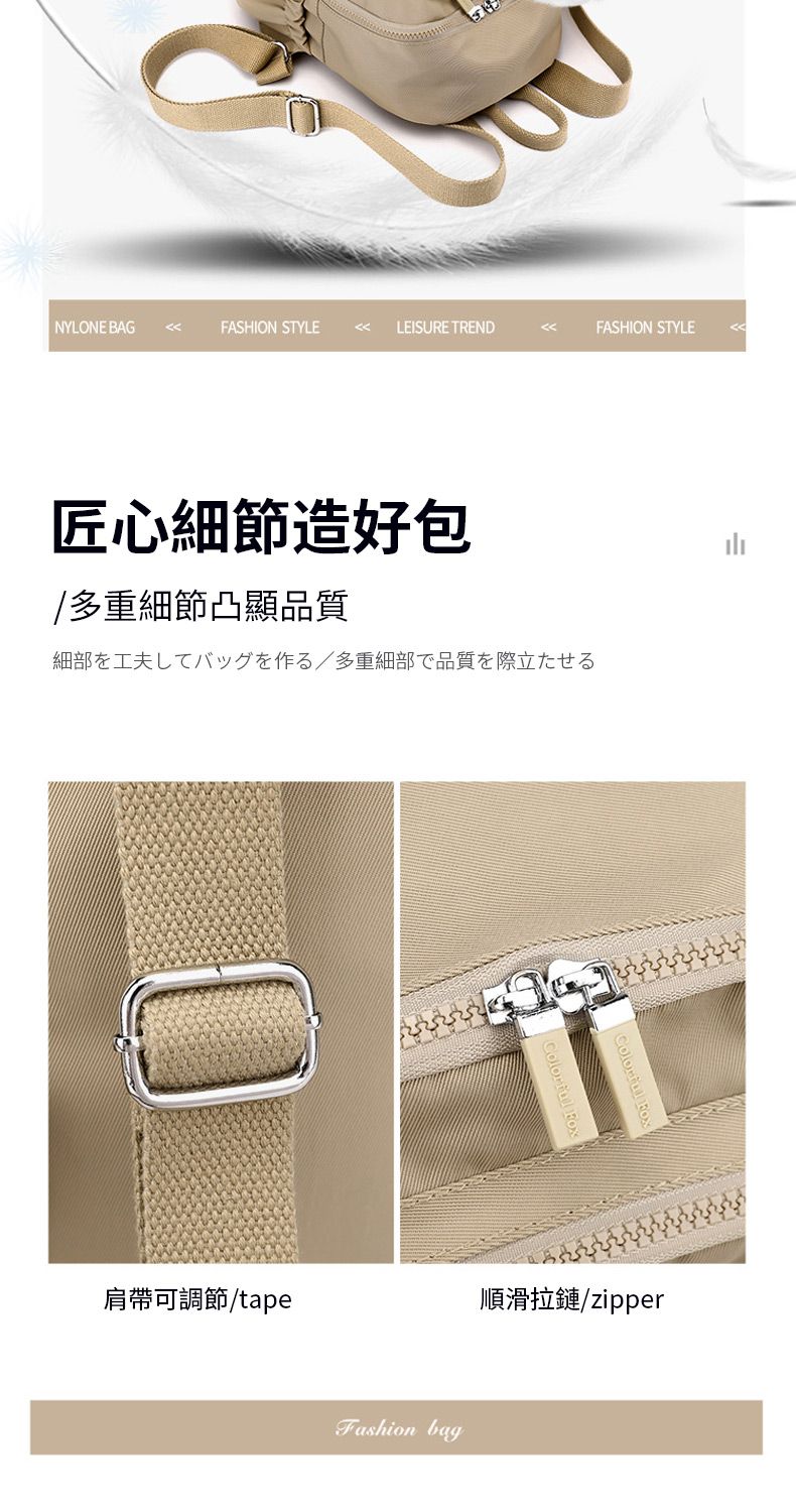 NYLONE BAG FASHION STYLE  LEISURE TRENDFASHION STYLE匠心細節造好包多重細節凸顯品質細部を工夫してバッグを作る/多重細部で品質を際立たせる肩帶可調節/tape順滑拉鏈/zipperFashion bag