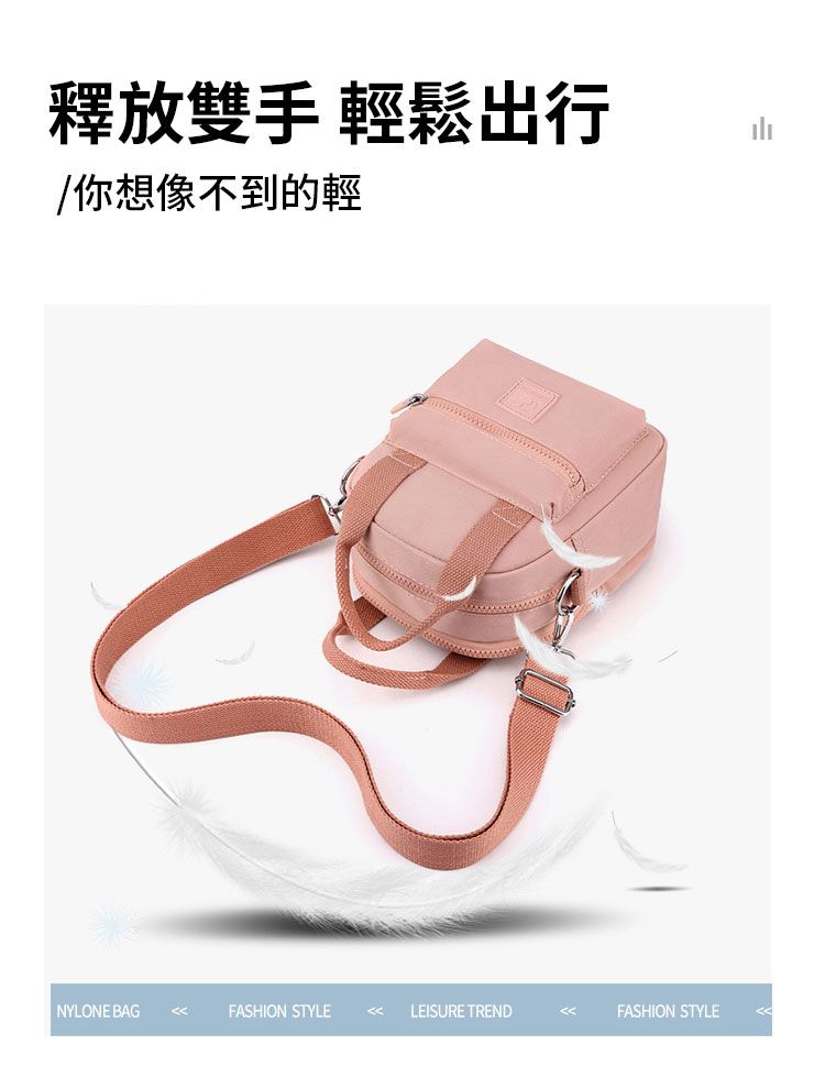 釋放雙手 輕鬆出行/你想像不到的輕NYLONE BAG FASHION STYLE LEISURE TRENDFASHION STYLE