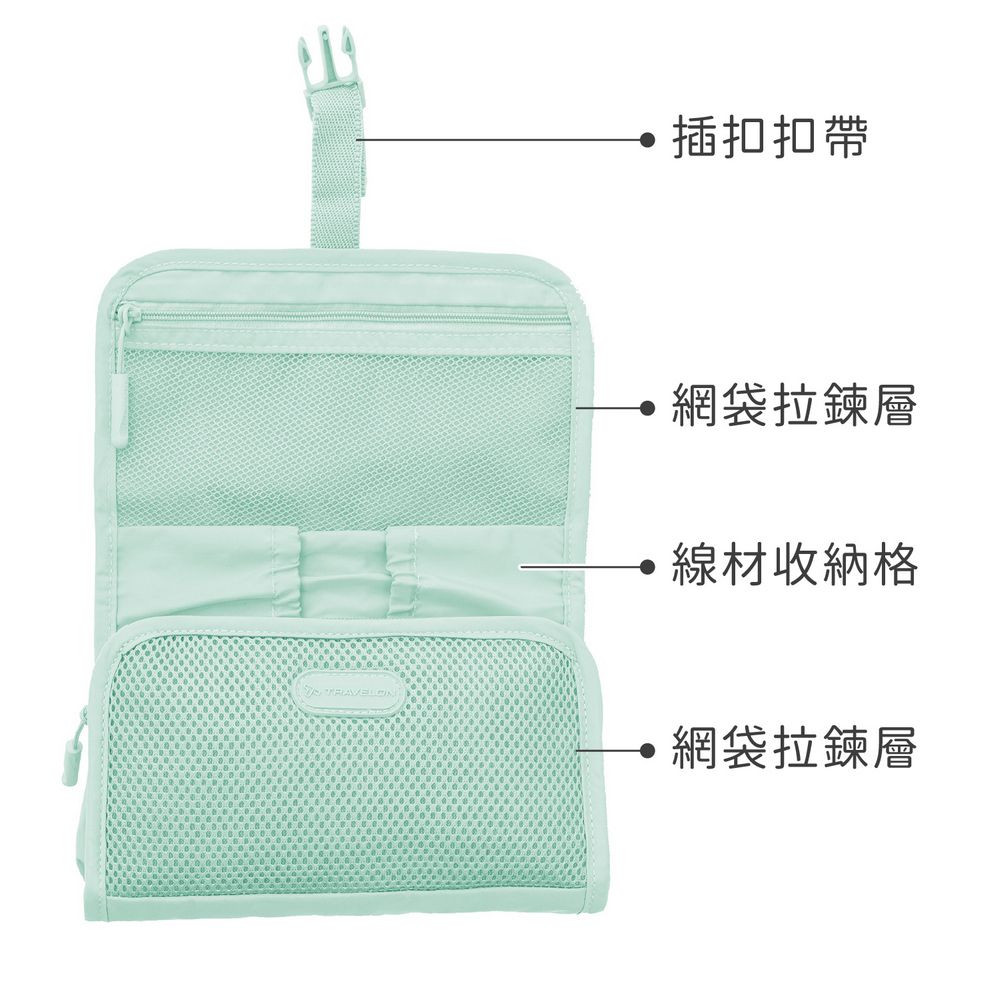 TRAVELON Pi扣式3C線材收納包(冰薄荷) | 充電器 線材收納包 行動電源 首飾收納袋 旅行小包