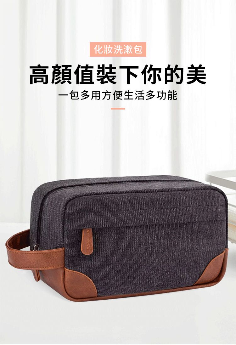 化妝洗漱包高顏值裝下你的美一包多用方便生活多功能