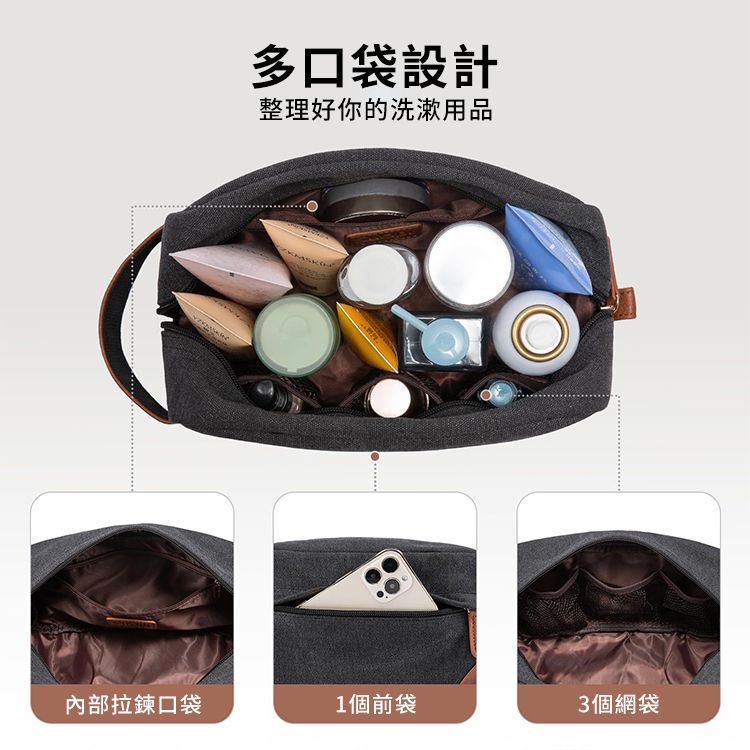 多口袋設計整理好你的洗漱用品內部拉鍊口袋1個前袋3個網袋