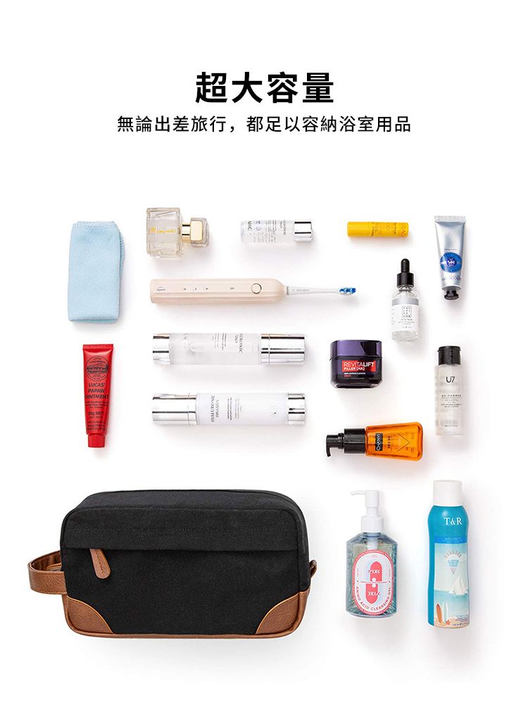 超大容量無論出差旅行,都足以容納浴室用品REVITALIFTT&R