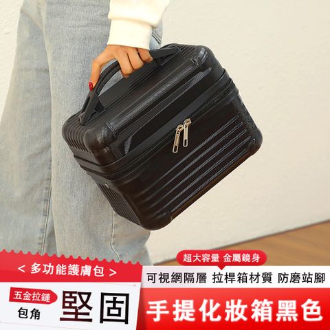 XIAOMEIREN 小美人 手提化妝箱 黑色