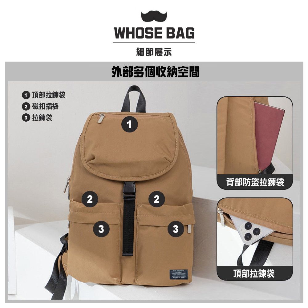 WHOSE BAG 防潑水多格收納掀蓋後背包 男女雙肩包 13吋筆電包 斜背包 側背包 肩背包 手機包 NO.WB005