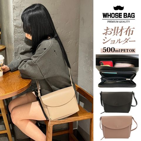 WHOSE BAG NAOMI財布機能輕量皮革側背包 女包 斜背包 NO.WB026