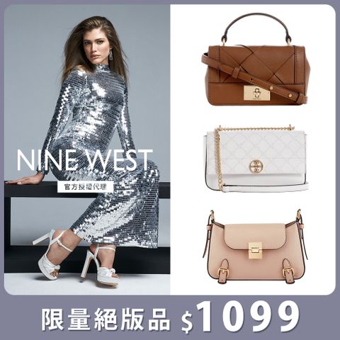 NINE WEST 絕版限量長短夾/肩背包(多款任選 均一價)