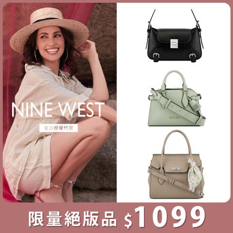 【NINE WEST】絕版限量！長短夾/肩背包(多款任選 均一價)