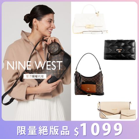 【NINE WEST】絕版限量！長短夾/肩背包(多款任選 均一價)