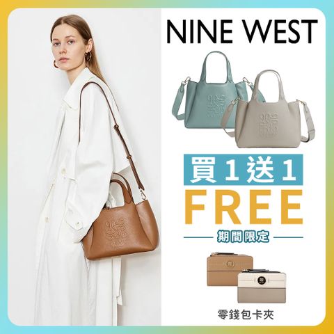 NINE WEST 熱銷款 春夏新品 經典壓紋托特/斜背包(多色任選)