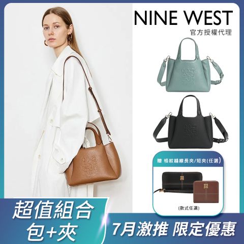 【NINE WEST】熱銷款 春夏新品 經典壓紋托特/斜背包(多色任選)