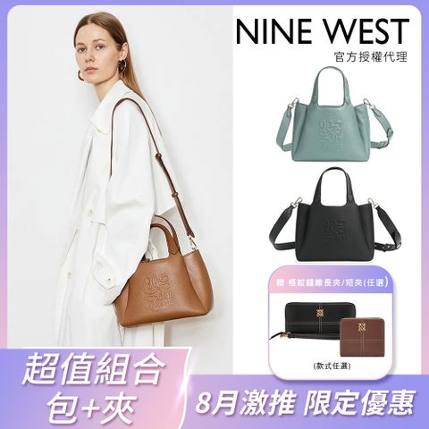 【NINE WEST】熱銷款 春夏新品 經典壓紋托特/斜背包(多色任選)