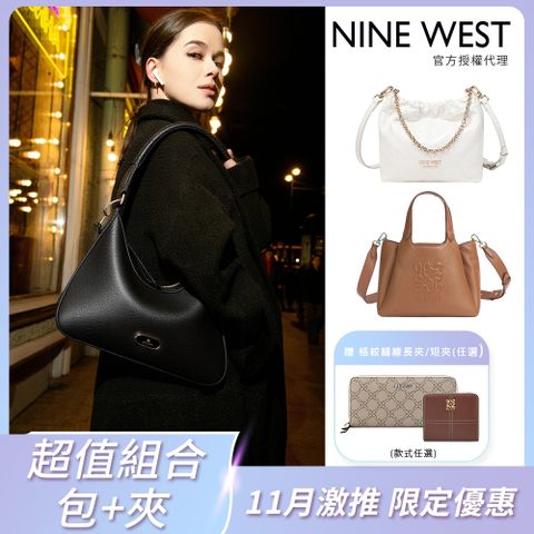 【NINE WEST】熱銷款 春夏新品 經典壓紋托特/斜背包(多色任選)