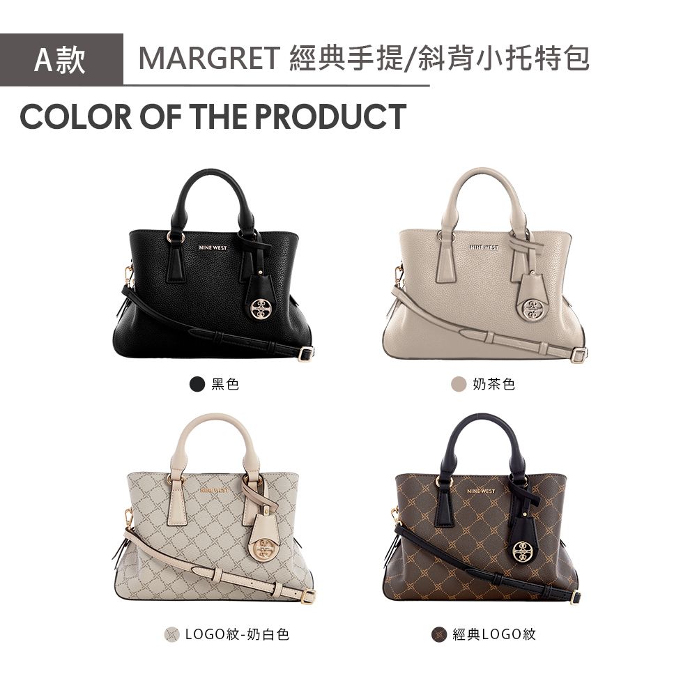 A款MARGRET 經典手提/斜背小托特包COLOR OF THE PRODUCT WESTNINE WEST黑色奶茶色NINE WESTLOGO紋-奶白色經典LOGO紋