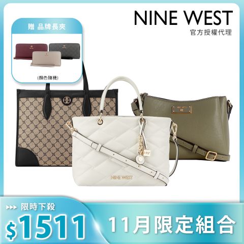 NINE WEST 經典熱賣款-斜背包/側背包/托特包 (多款任選)