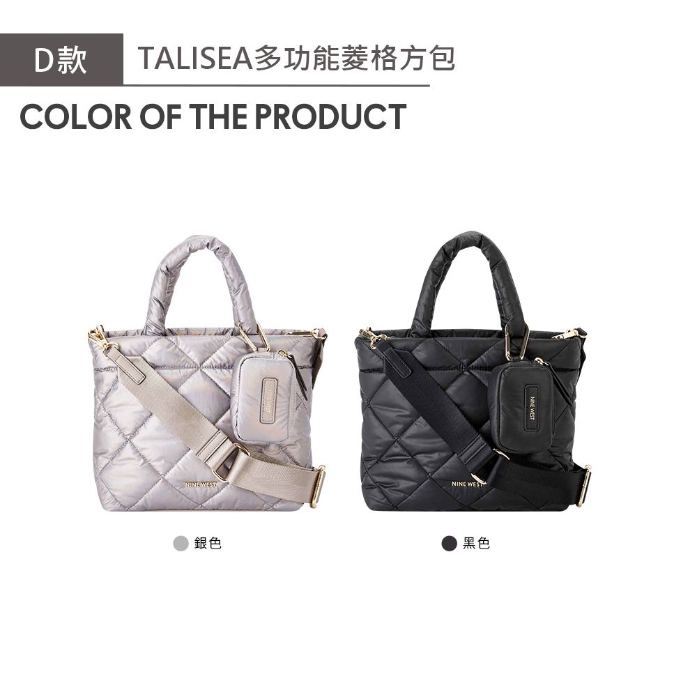 D款 TALISEA多功能菱格方包COLOR OF THE PRODUCTNINE WEST銀色黑色