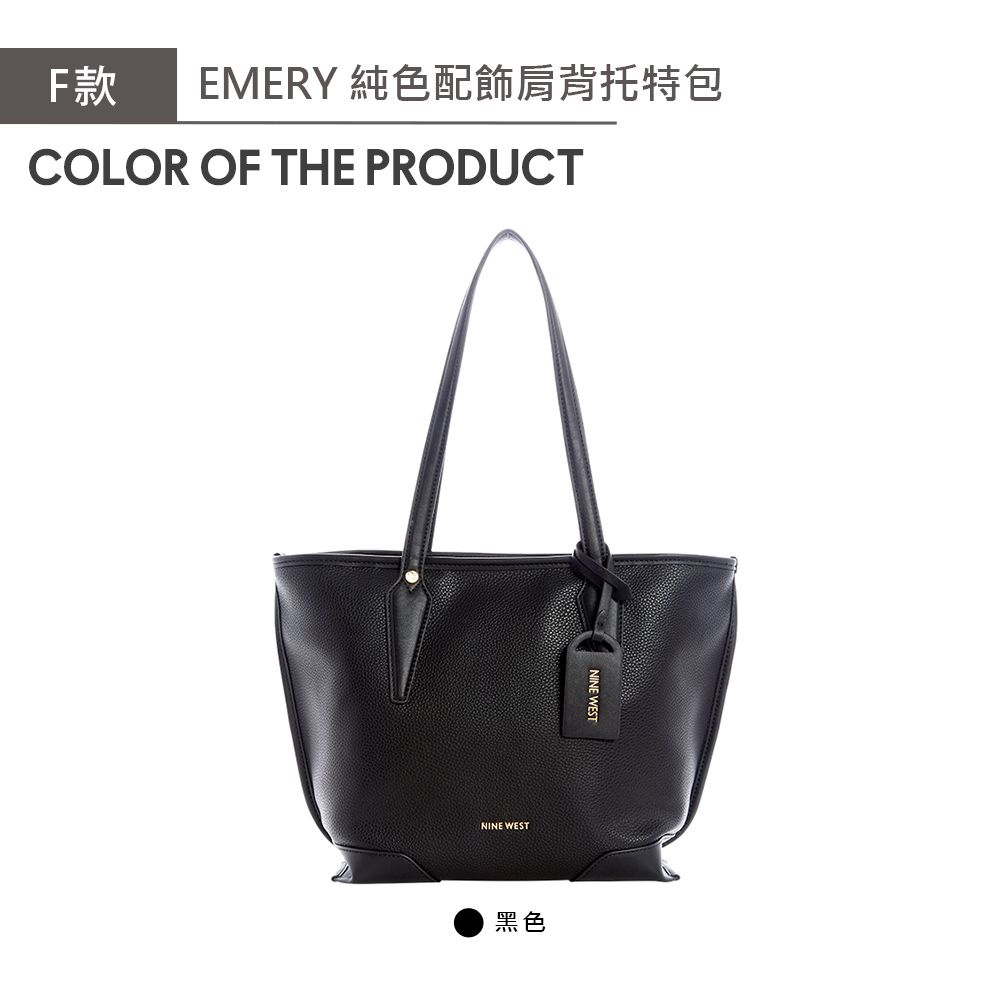 EMERY 純色配飾肩背托特包COLOR OF THE PRODUCTNINE WESTNINE WEST黑色