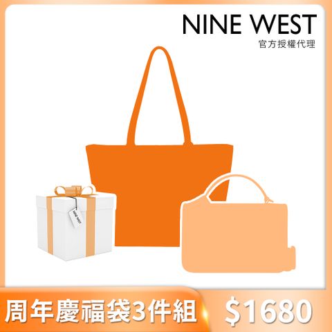 NINE WEST 精選人氣熱賣款-斜背/肩背/托特包/後背包(多款任選)