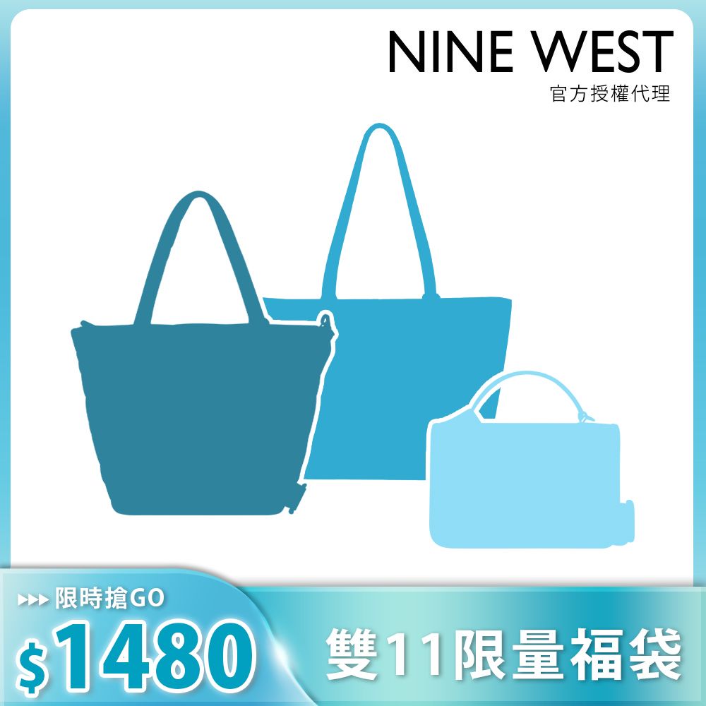 NINE WEST 精選人氣熱賣款-斜背/肩背/托特包/後背包(多款任選)