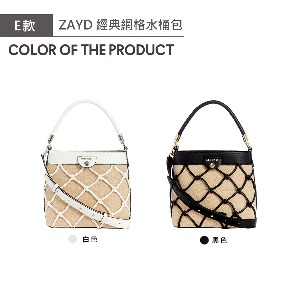 E款ZAYD 經典網格水桶包COLOR OF THE PRODUCT  WEST白色黑色