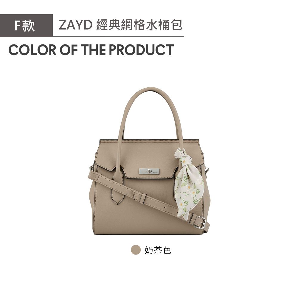 款ZAYD 經典網格水桶包COLOR OF THE PRODUCT奶茶色