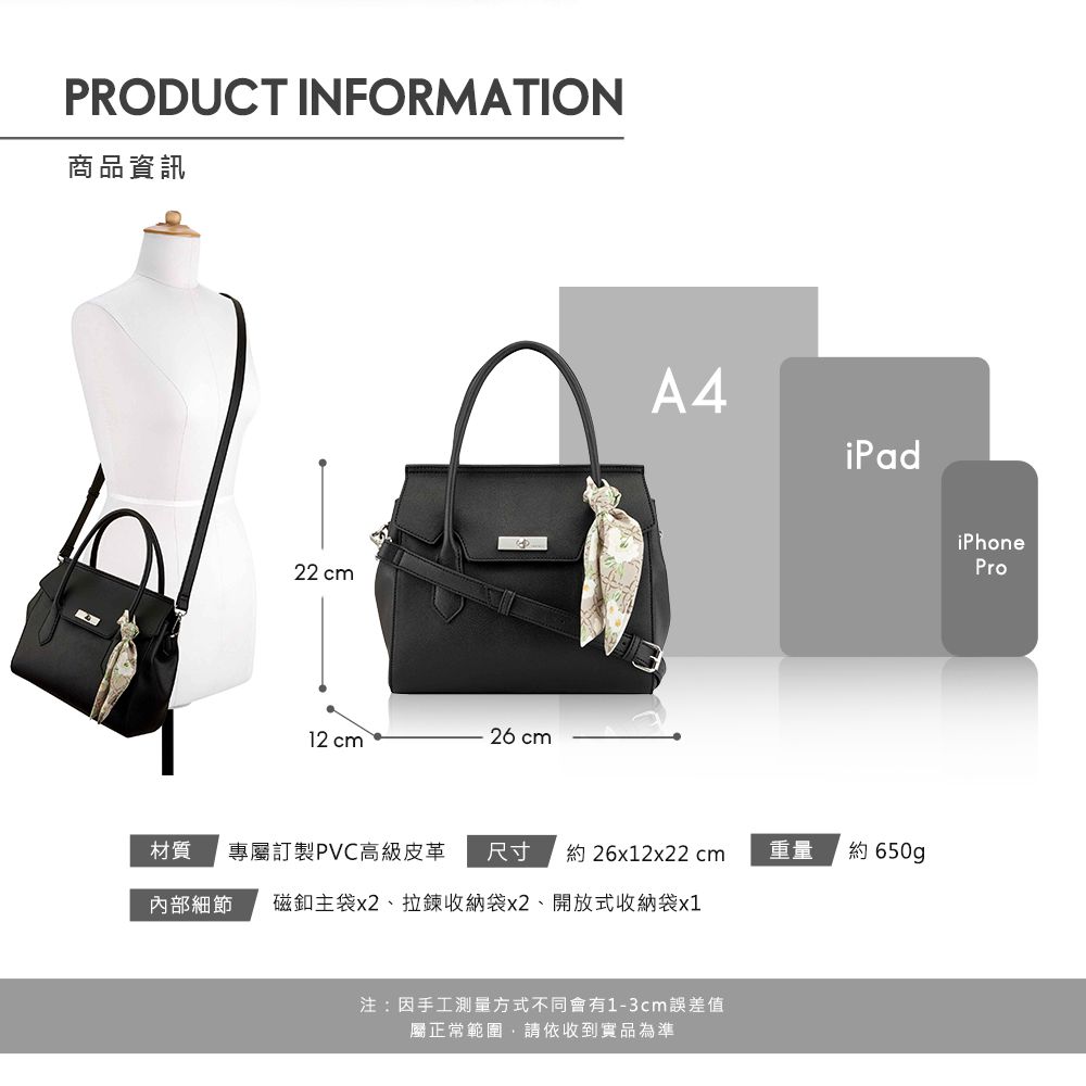 PRODUCT INFORMATION商品資訊22 cm26 cm12 cmA4iPad材質 專屬訂製PVC高級皮革 尺寸 約 26x12x22cm重量約 650gp內部細節 磁釦主袋x2、拉鍊收納袋x2、開放式收納袋x1注:因手工測量方式不同會有1-3cm誤差值屬正常範圍請依收到實品為準iPhonePro