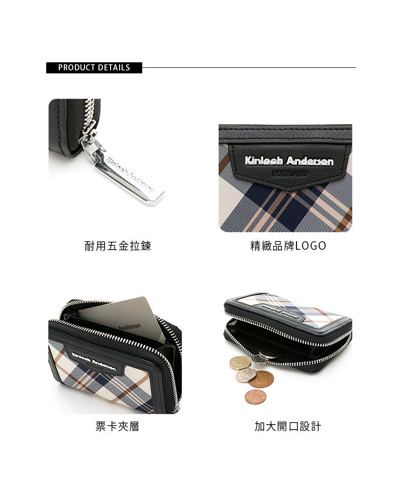PRODUCT DETAILS 耐用五金拉鍊精緻品牌LOGO Anderson票卡夾層加大開口設計