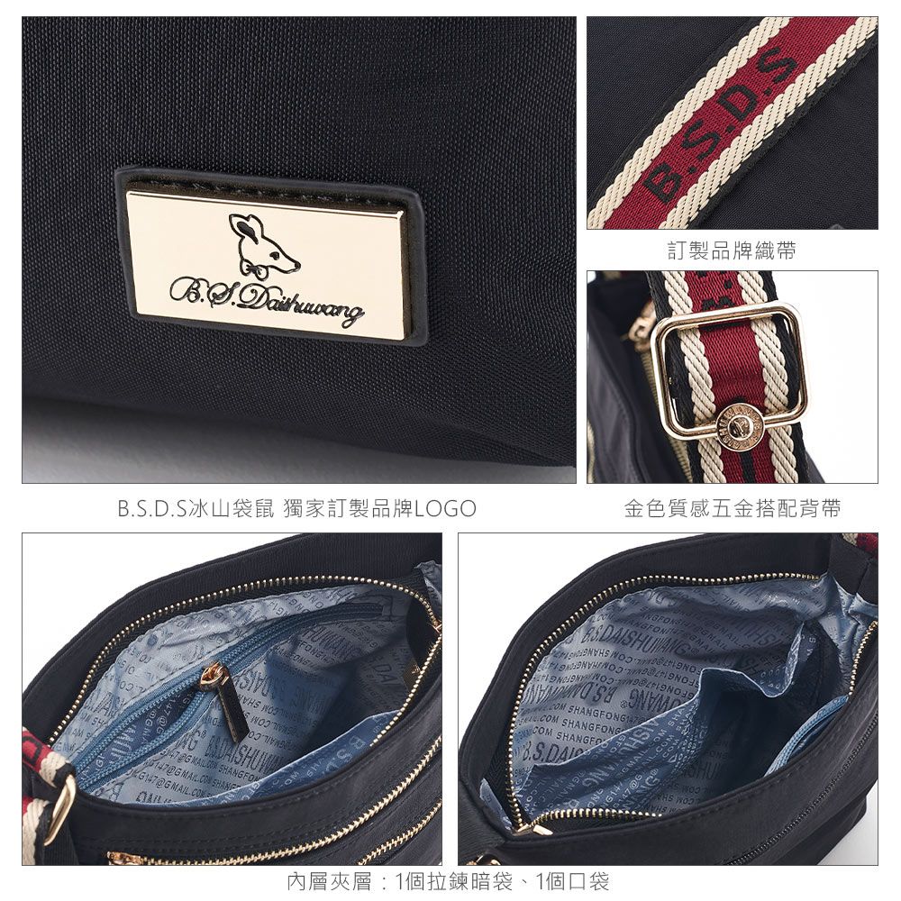 冰山袋鼠 非常莓好 - 織帶拼接直式輕量斜背包 - 紅磚黑【8008-KR】