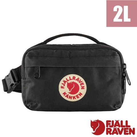 Fjallraven Kanken Hip Pack 耐磨防潑水隨身腰包 2L.臀包.胸包.斜背包/輕量小巧_23796-550 黑