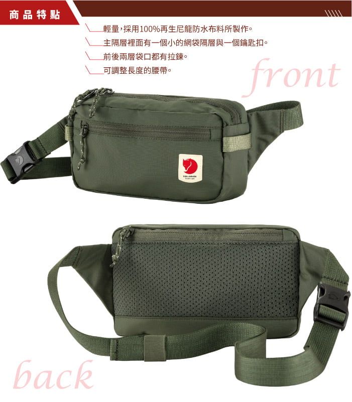 商品特點back輕量,採用100%再生尼龍防水布料所製作。主隔層裡面有一個小的網袋隔層與一個鑰匙扣。前後兩層袋口都有拉鍊。可調整長度的腰帶。front