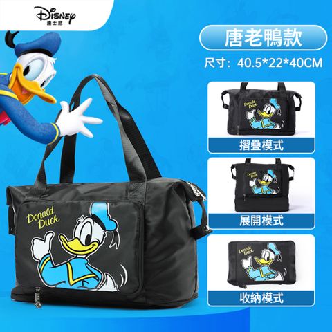 Disney 迪士尼 摺疊旅行袋-唐老鴨DMF21519-L