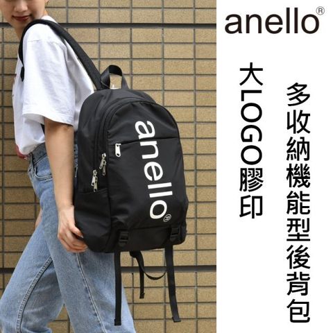 日本anello大LOGO膠印多收納機能型後背包 簡單!時尚!好看!!