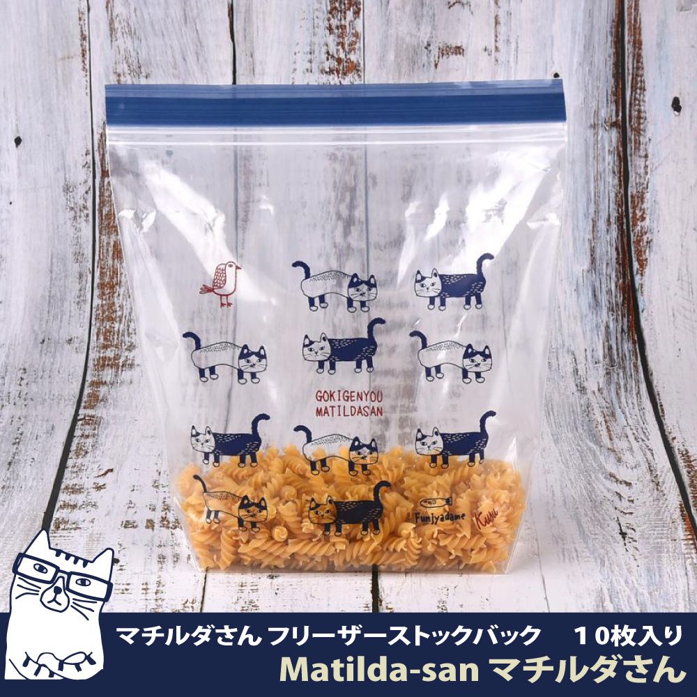 Kusuguru Japan 日本眼鏡貓   食物密封保鮮夾鏈袋  日本食品衛生檢測合格 Matilda-san系列 -M號10個入