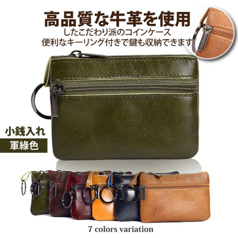 【Sayaka紗彌佳】真皮嚴選質感雙拉鍊零錢錀匙包