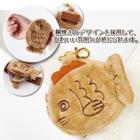 【Sayaka紗彌佳】日系創意鯛魚燒造型錀匙扣零錢包 / 附手掛綁帶