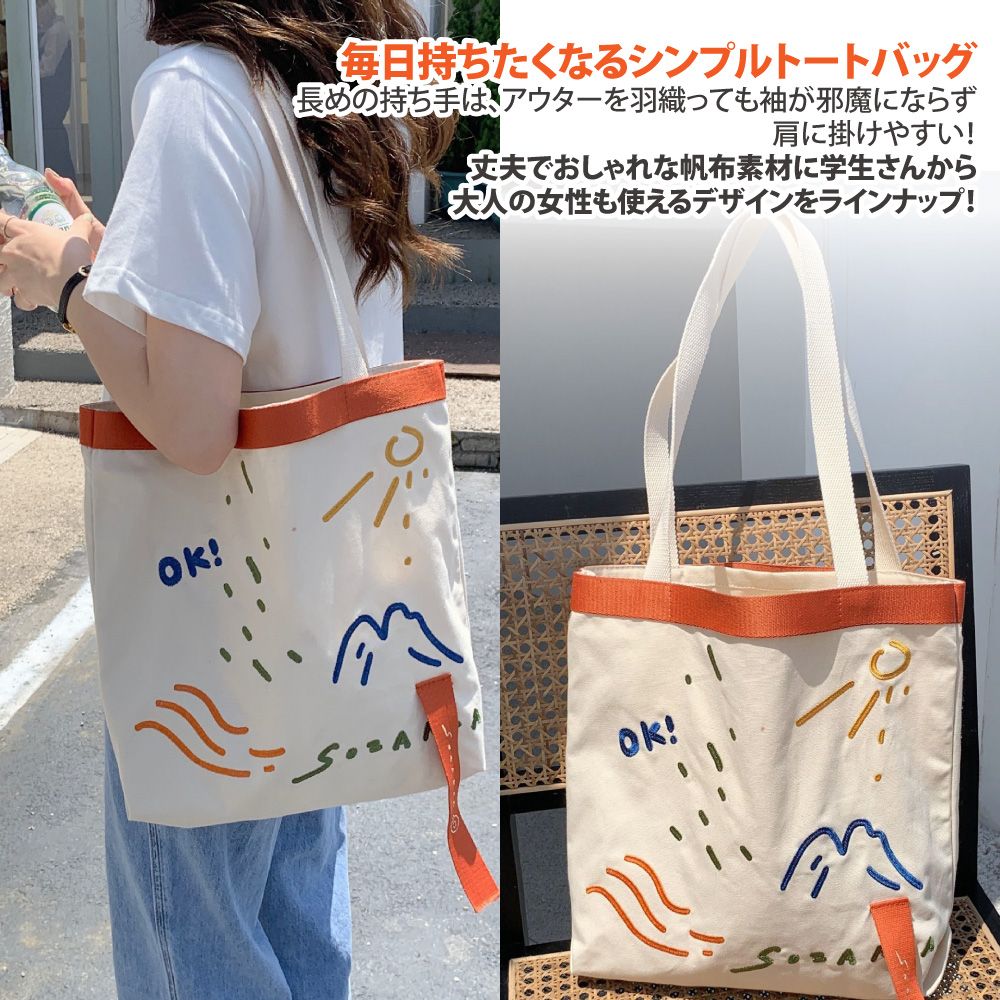 Sayaka 【紗彌佳】日系簡約抽象線條畫撞色織帶帆布肩背手提二用包