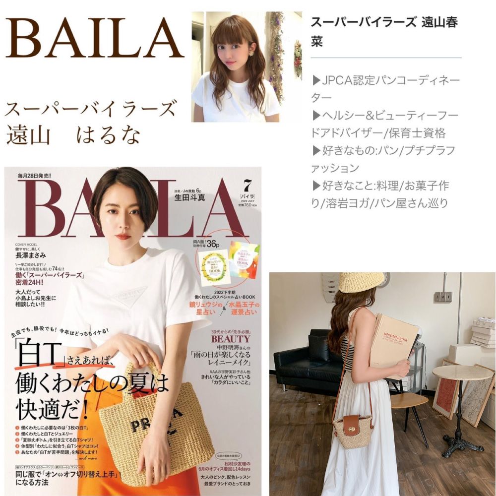 Sayaka 【紗彌佳】日本熱銷皮革折蓋式藤草編織側背包
