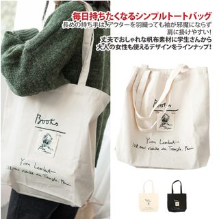 【Sayaka紗彌佳】日系清新刺繡女子素描畫冊設計帆布單肩讀書袋