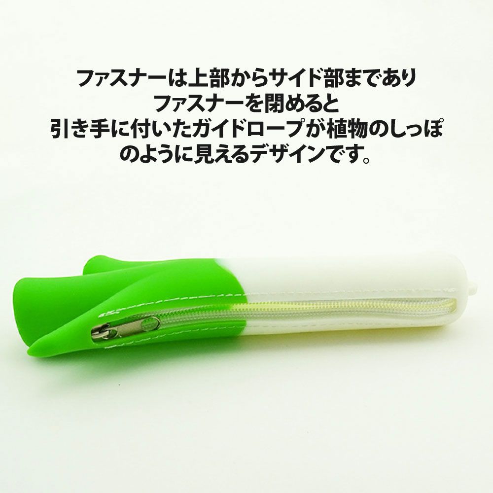 Sayaka 【紗彌佳】日系創意KUSO植物系列大蔥造型矽膠多功能包 筆袋