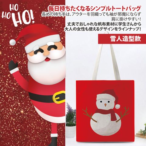 【Sayaka紗彌佳】日系季節限定單肩帆布包