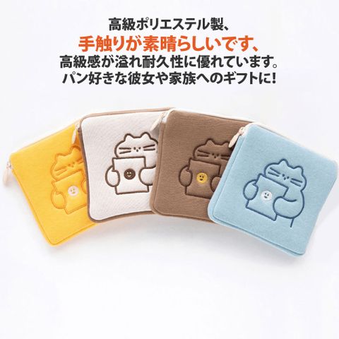 【Sayaka紗彌佳】零錢包 日系可愛人氣趣味小物系列吐司造型女孩貼身萬用收納包