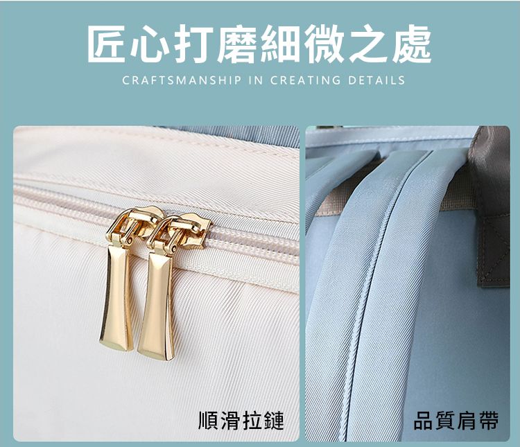 匠心打磨細微之處CRAFTSMANSHIP IN CREATING DETAILS順滑拉鏈品質肩帶
