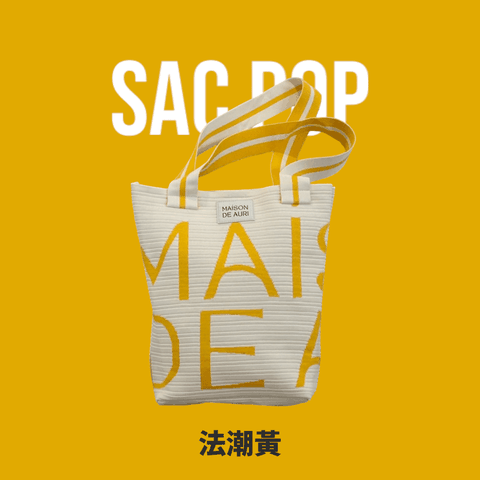 【Maison De Auri】大提包/ 厚針織/SAC Denim 法潮黃