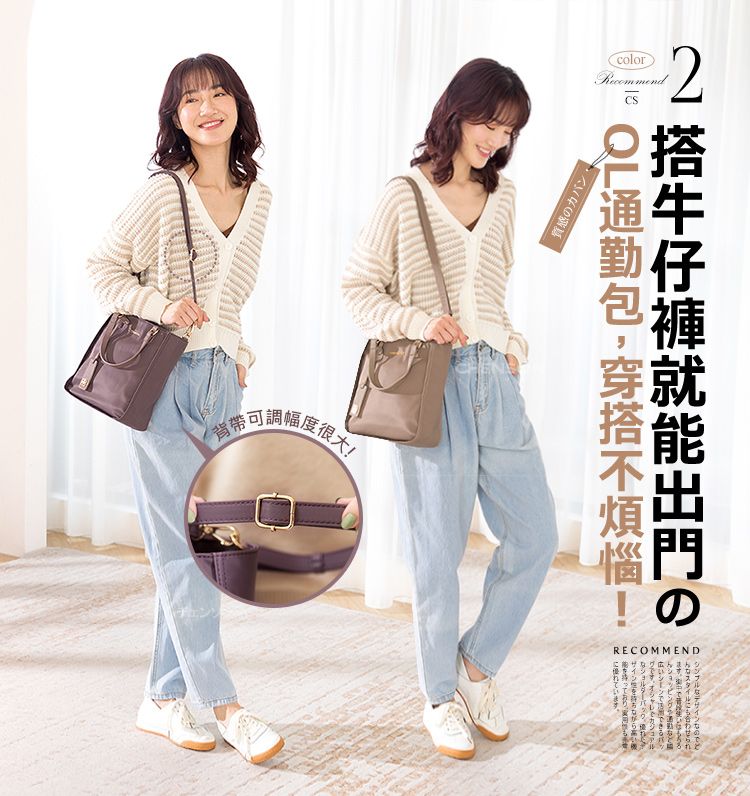 可調幅度很大質感のカバン2牛仔褲就能出門のcolorQL通勤包・穿不煩惱!RCOMMEND デなスタイルられ広いシーンできるでバックEザイン高いてR に優れていますも。